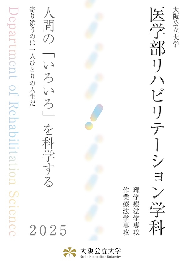 RehaPamphlet2024