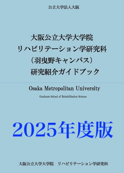 guidebook2025