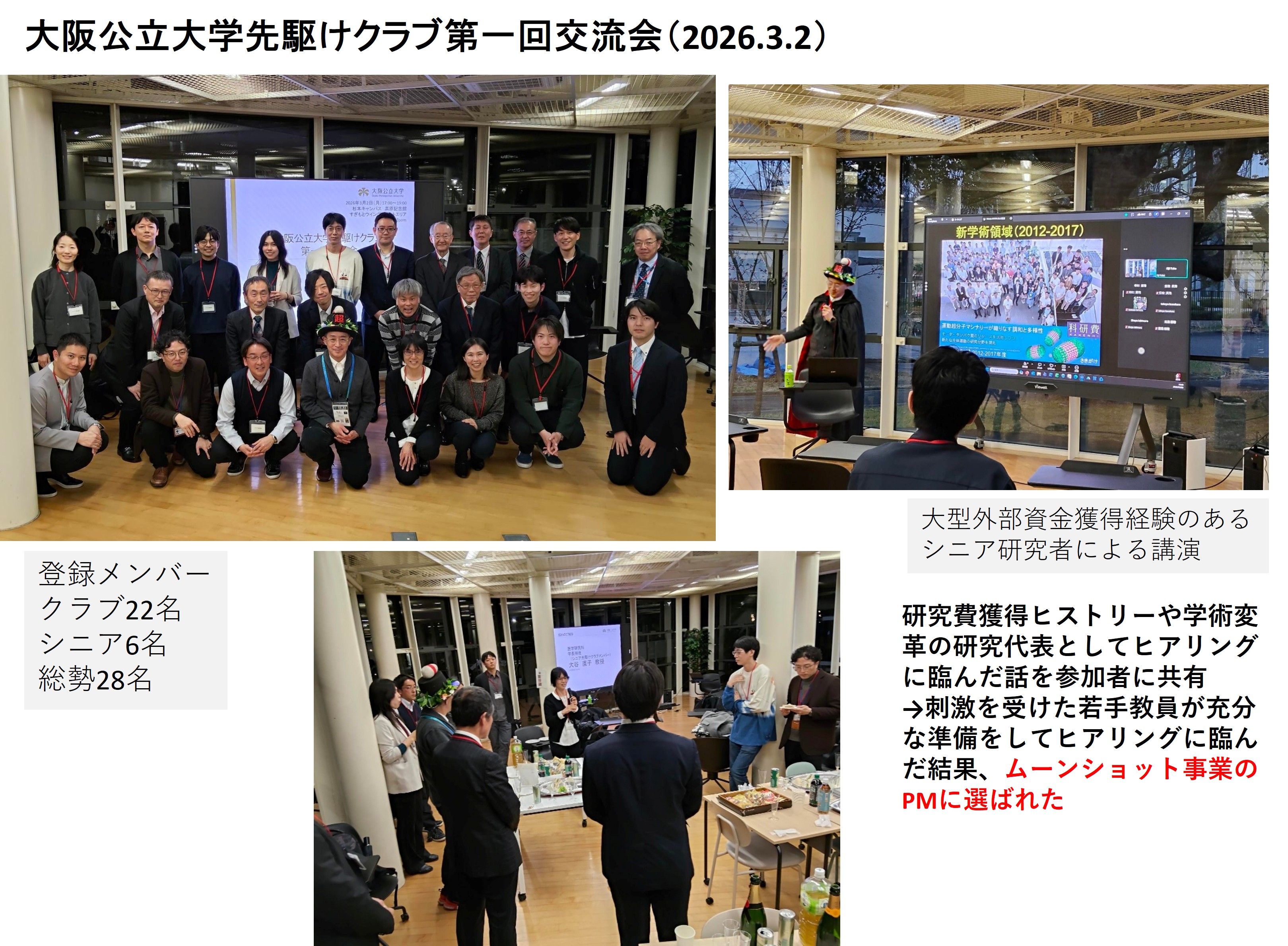 260302gathering_1