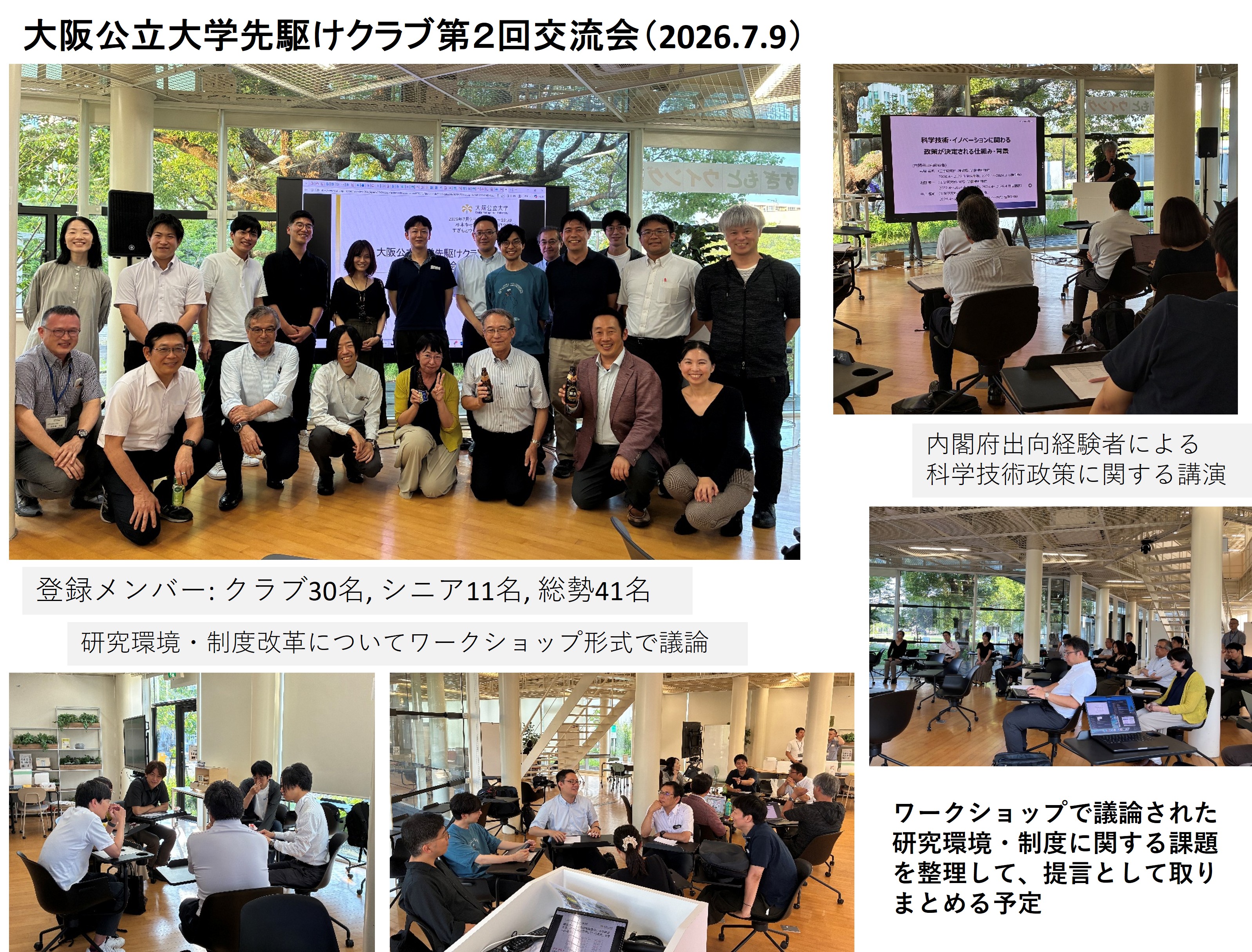260709gathering_2r
