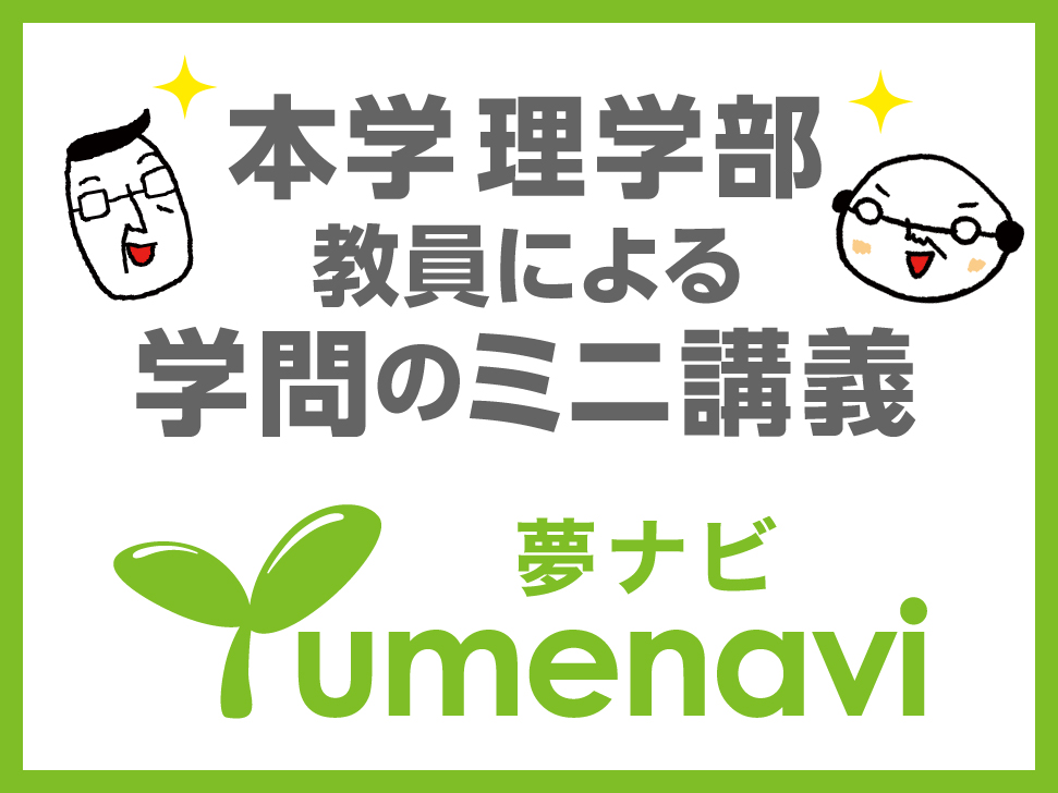 ynmix_osakakoritsu_971_728_rigakubu