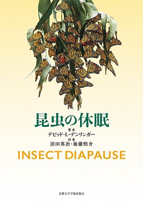 s-InsectDiapause