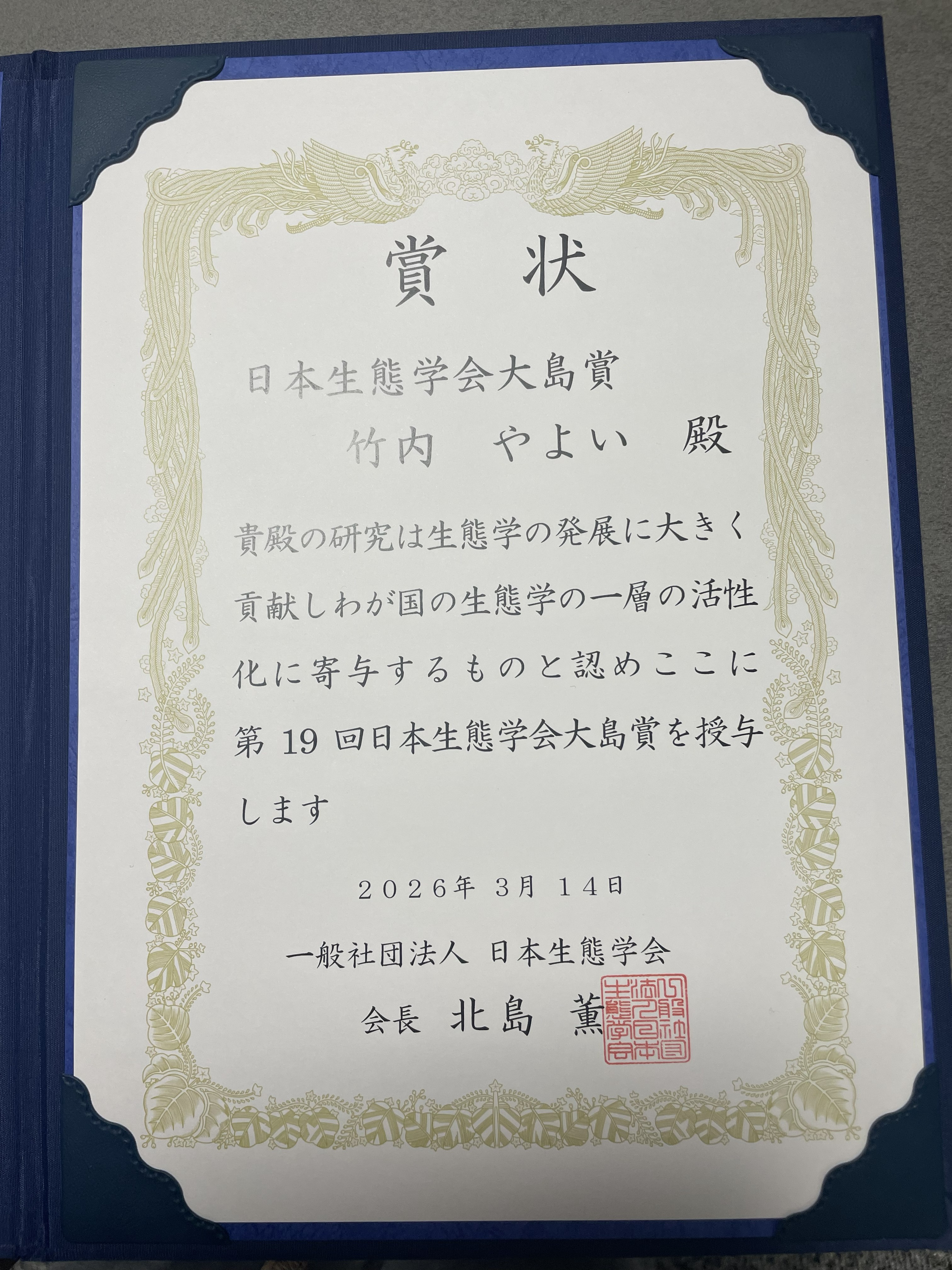 takeuchi_oshima_2025_3