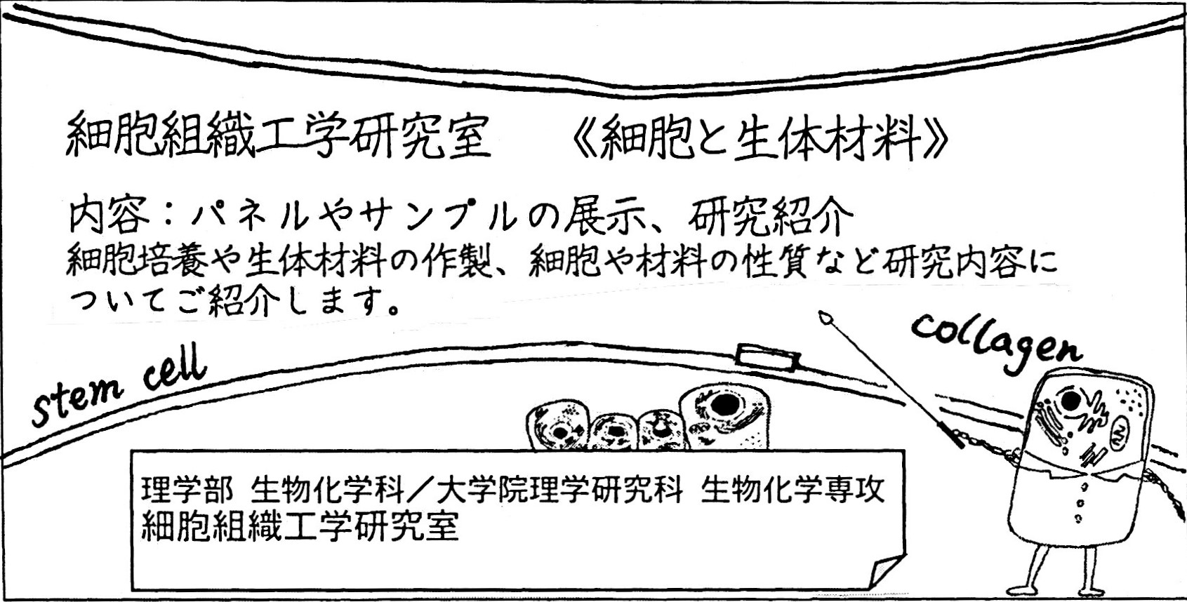 75thOPENLAB参加申込書(一般展示)