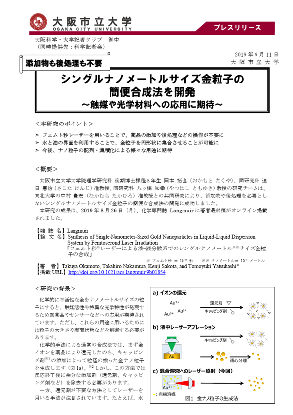 20190911