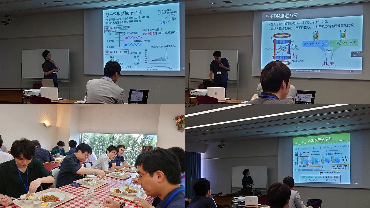 5th_atom_meeting_1stday