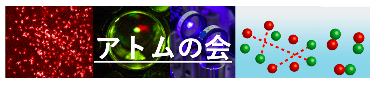 atom_banner2