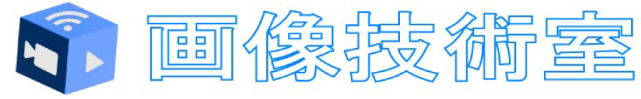 大阪公立大学 画像技術室 