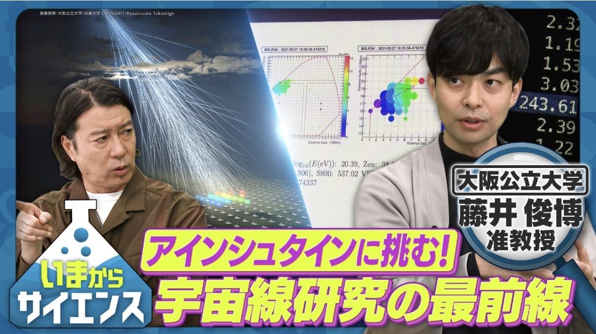 ImakaraScienceYoutube