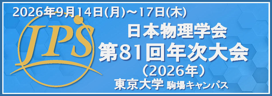 JPS2026A