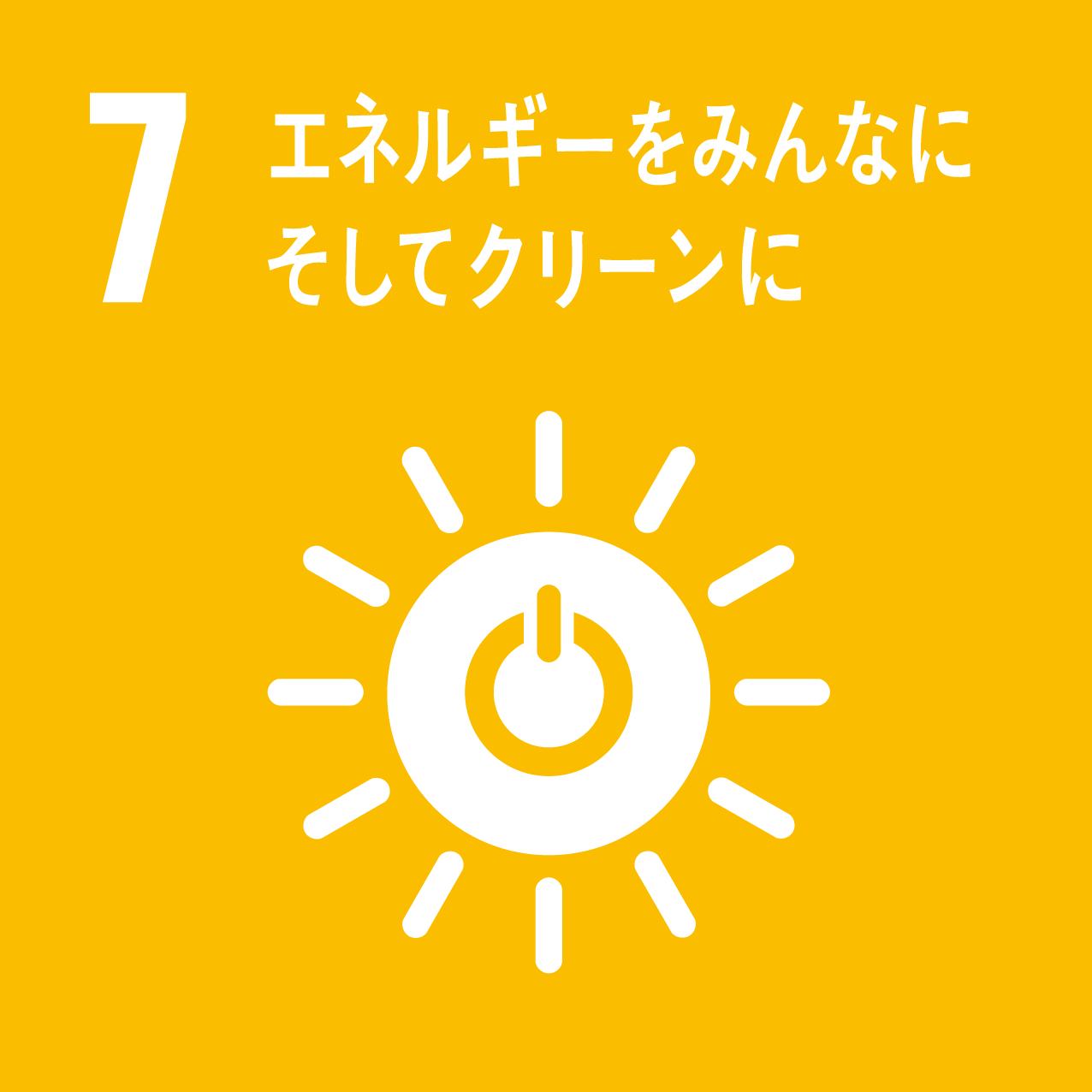 sdg_icon_07_ja_2