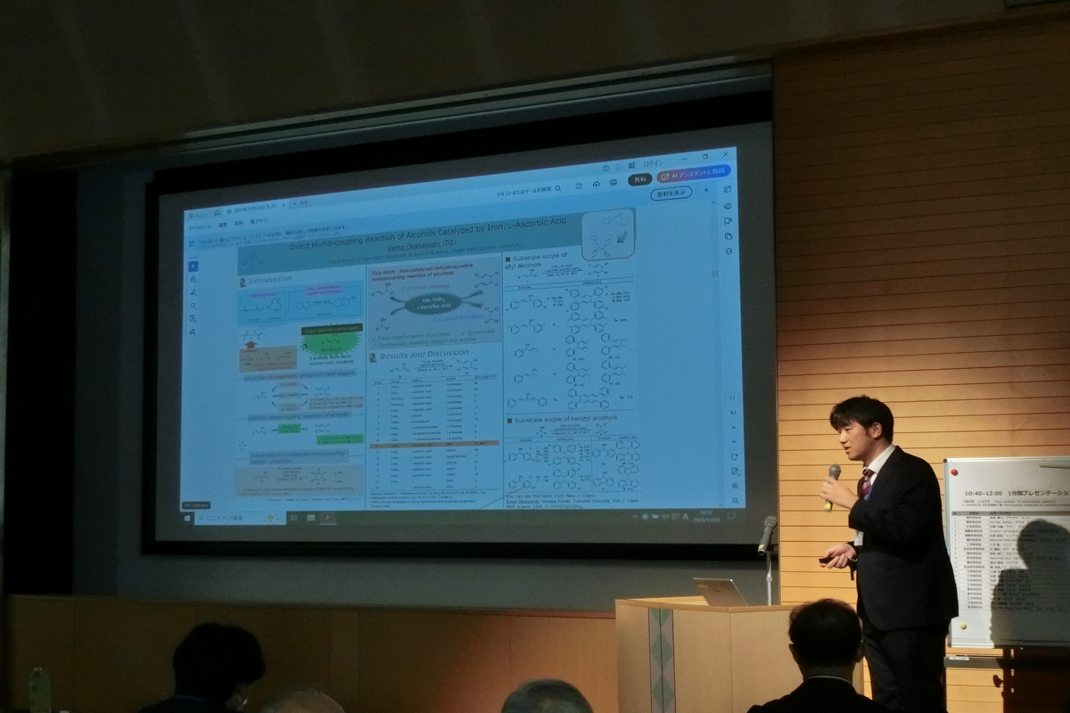 1分間プレゼンテーション②