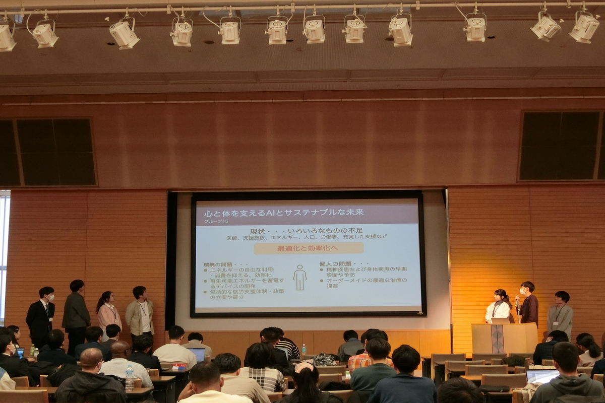 グループプレゼンテーション⑤