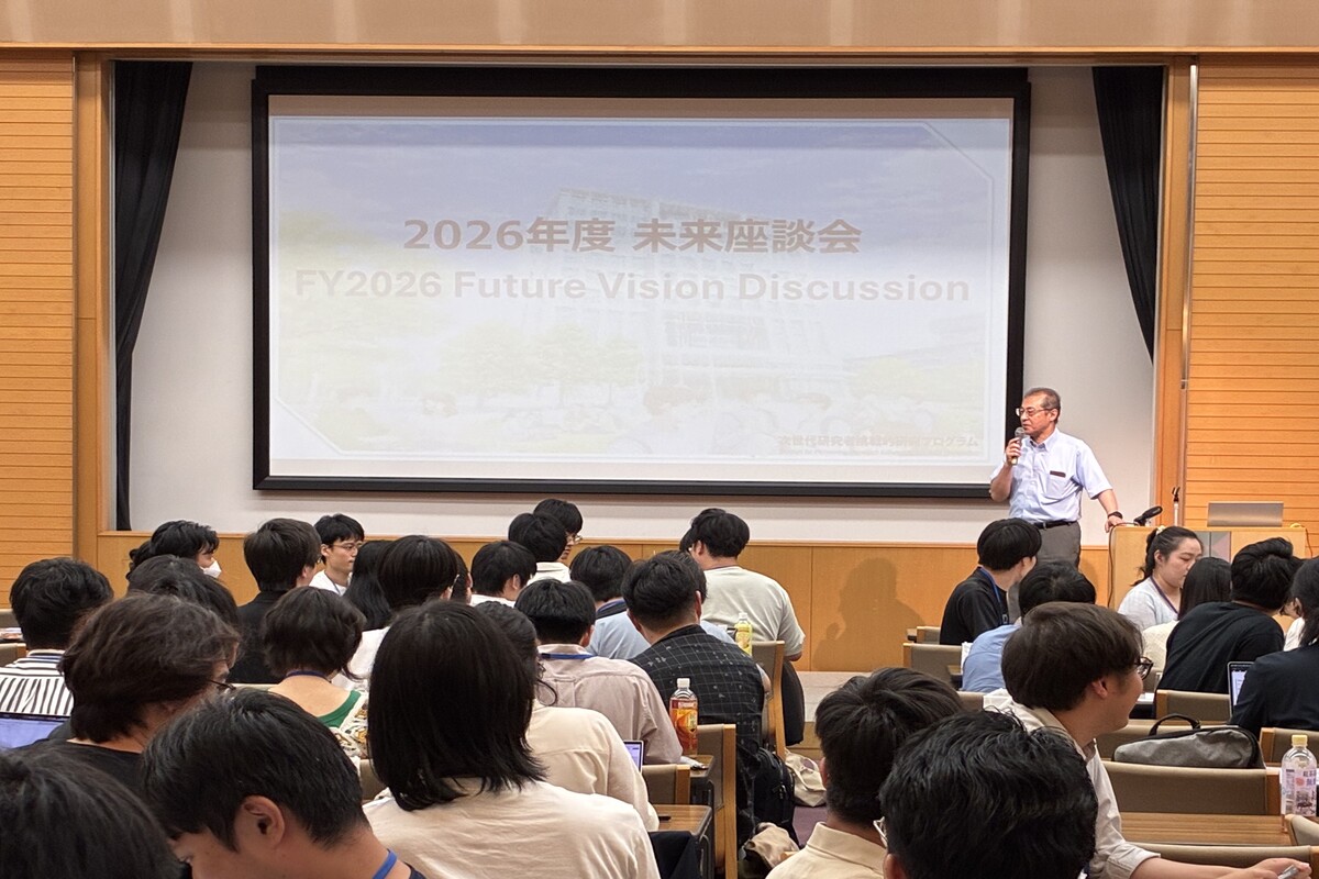 2026未来座談会 Group Workの説明