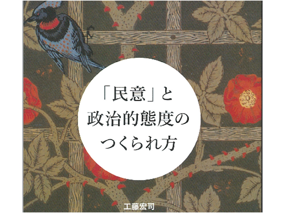 社会問題・逸脱現象の社会学的研究