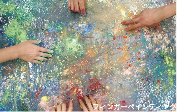 フィンガーペインティング