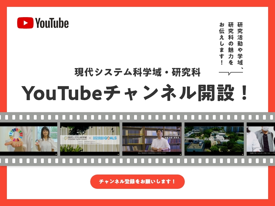 YouTubeチャンネルを開設しました
