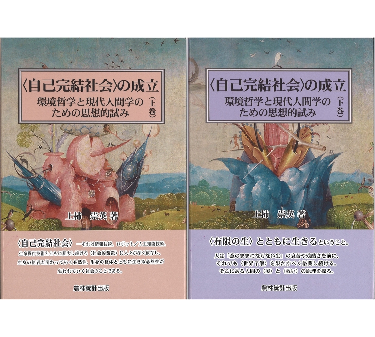 book_uegaki