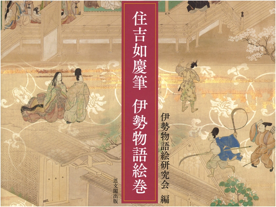 平安時代文学の受容史