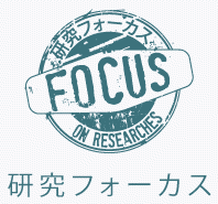 logo_focus-e1432526579252