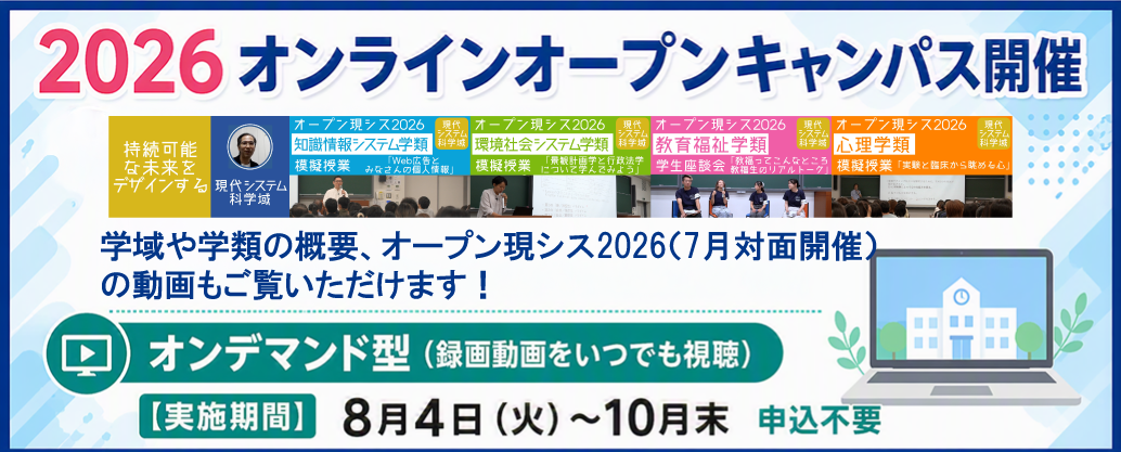 2026オンラインOCウィジェットエリア用バナー1034r