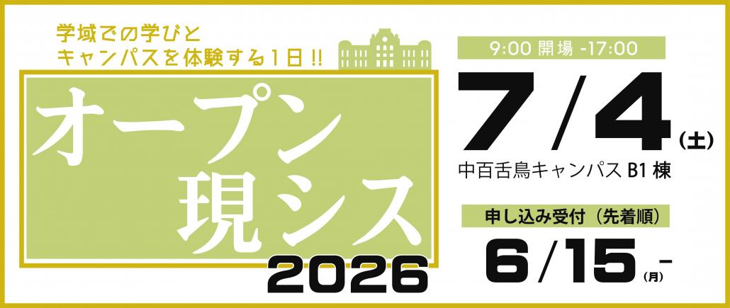 HP_TopBanarOpengensis2026