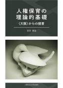 book_Nyoshida_0827