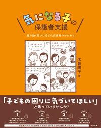 book_kiso240829