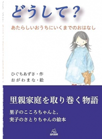 book_higuchi