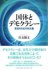 book_sumitomo20241230