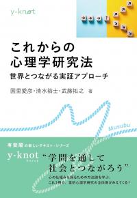 book_korekaranoshinrigakukenkyuhou