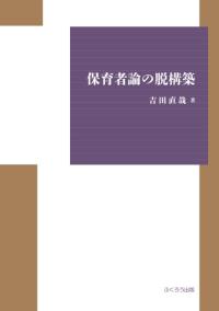 book_yoshida20260815