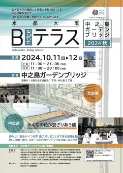 conrbution_1021_flyer_akui1_small