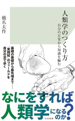 book_hashizume_260617