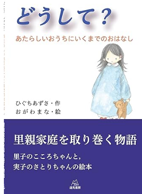 book_higuchi