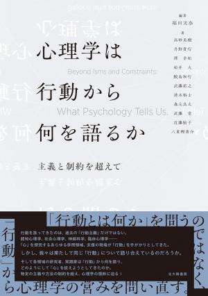 book_muto_shinrigakuhakoudoukarananiwo