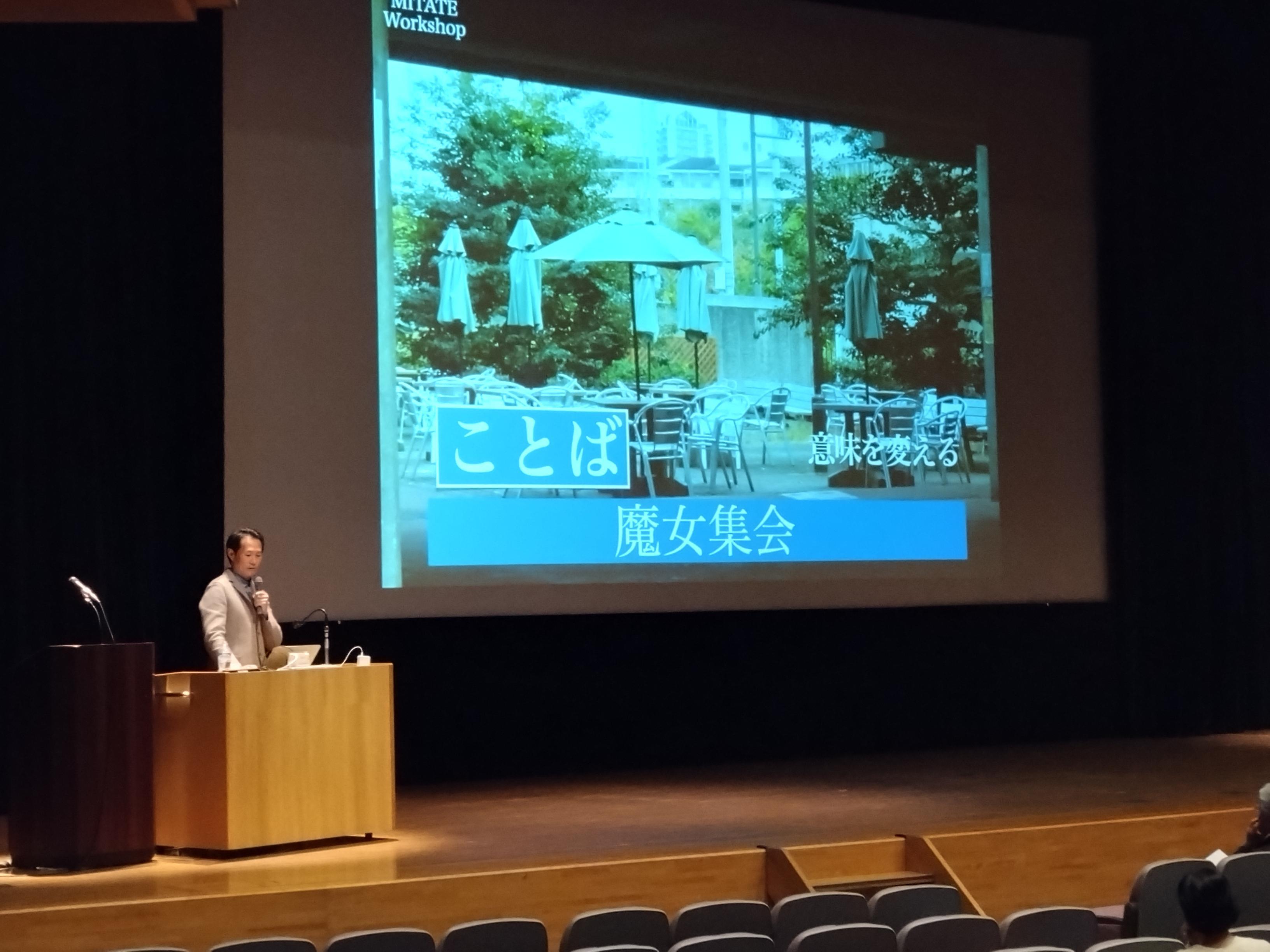 ハナムラ チカヒロ准教授「環境における身体&times;ことば」の講演