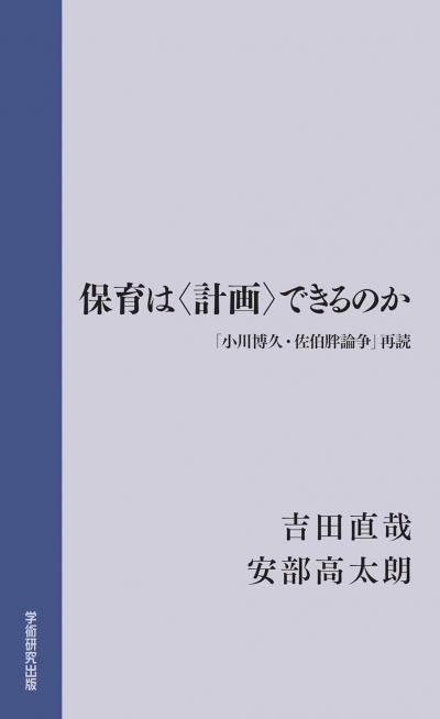 book_Nyoshida_0918_