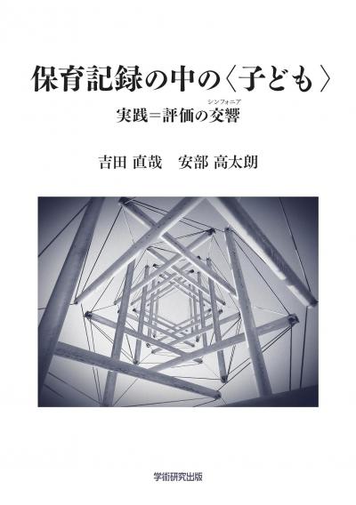 book_yoshida0630