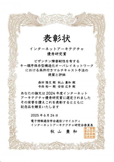 award_abe0624