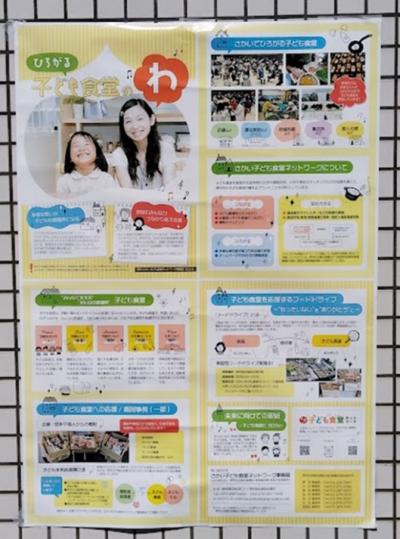 inform_yamano0823_12