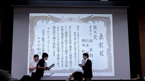 awards_hayashi_0828