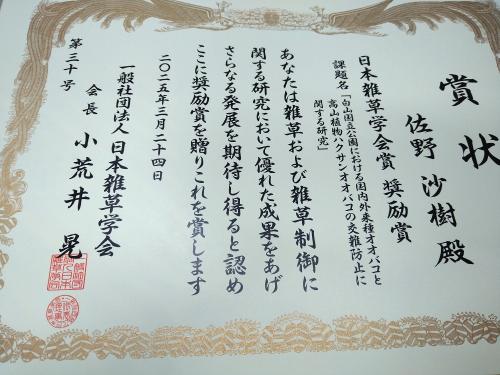 awards_nakayama_syoureisyou2