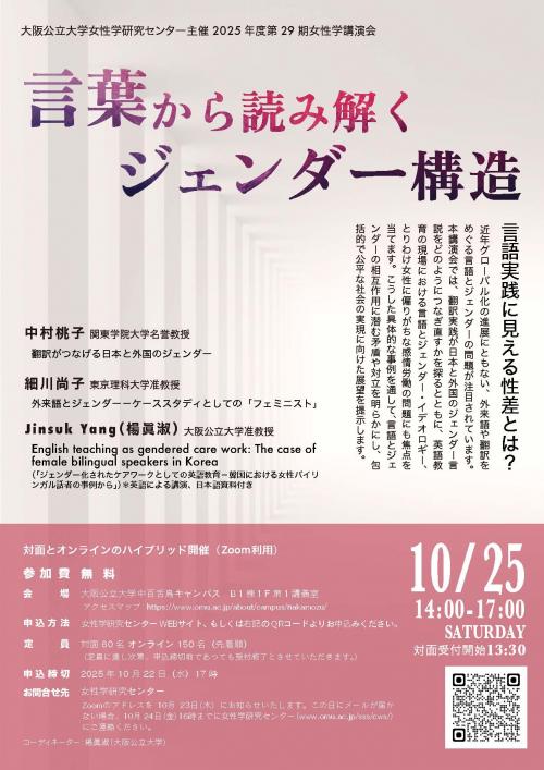 flyer-20251025-web-new