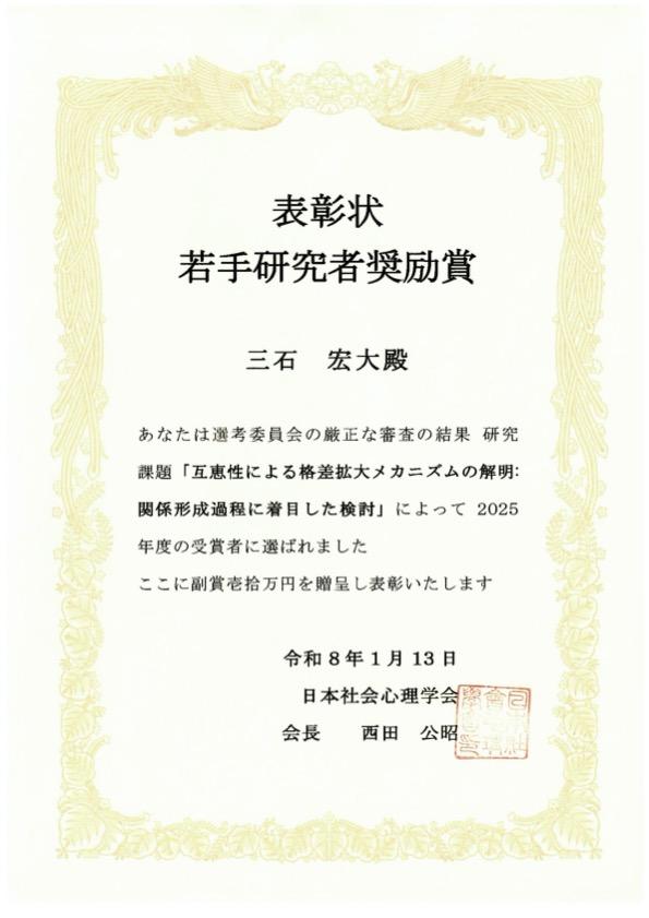 award_muto_260113