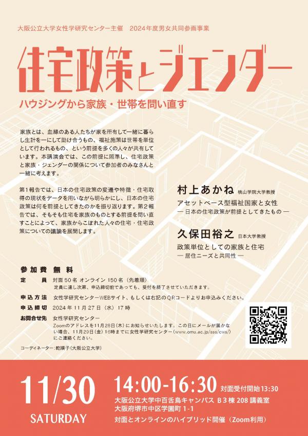 flyer-events_20241130-web