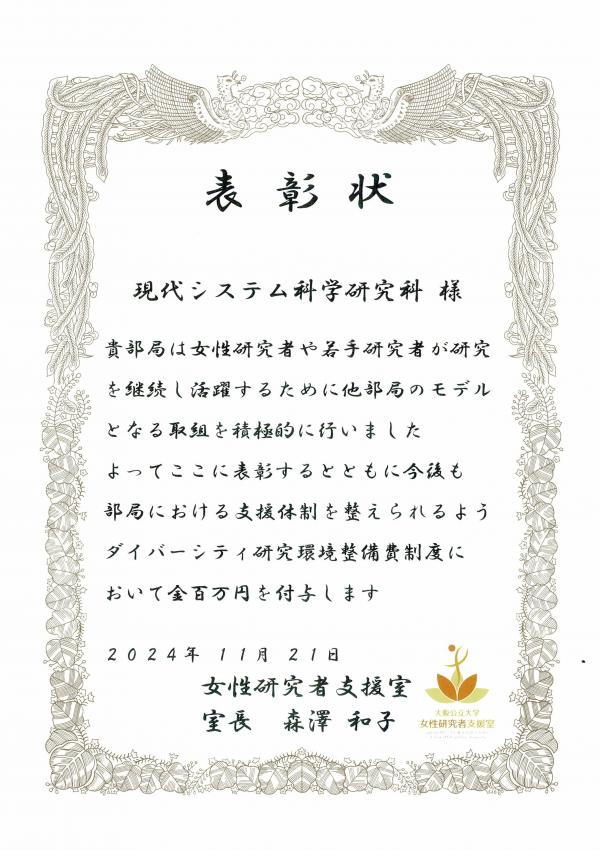 award_takenaka1113_2
