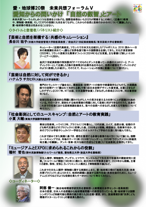 contribution_hanamura_0914