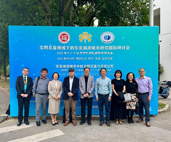 2025東アジア沿岸都市研究国際学術大会（於中国・福州大学）