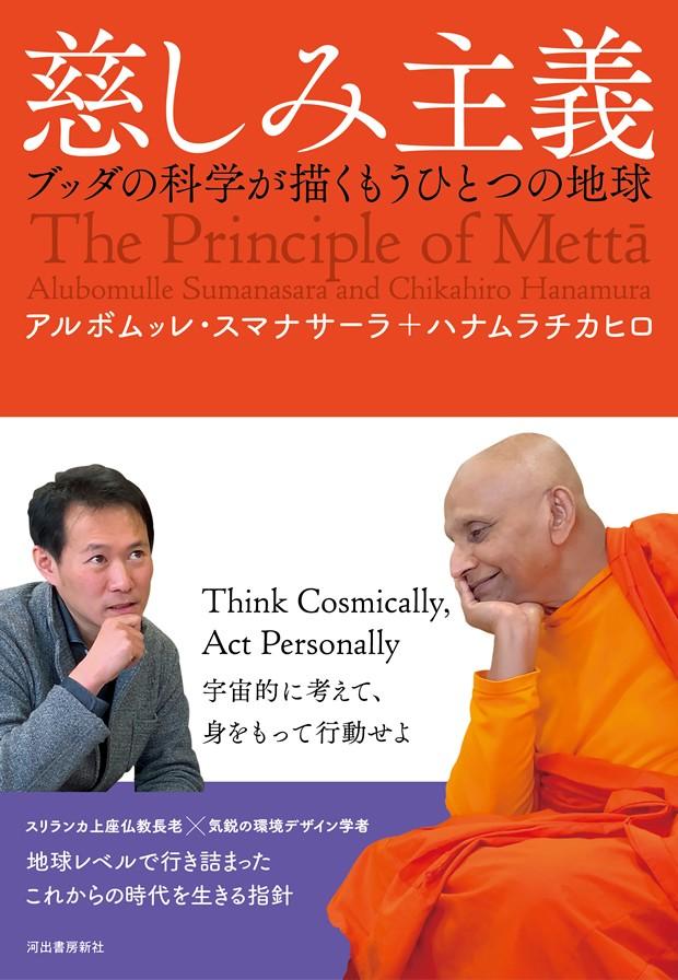 Information_book_hanamura0510